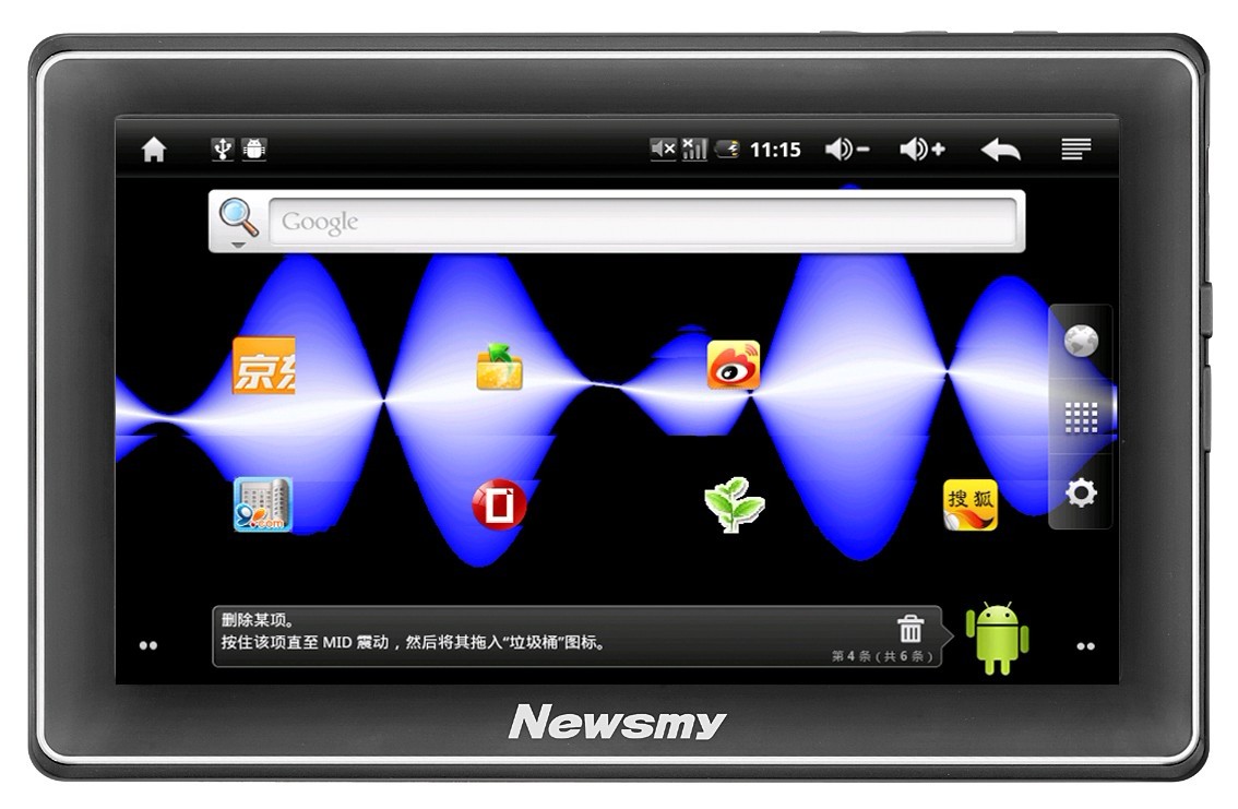 Newsmy平板電腦H600尊享版閃耀上市！