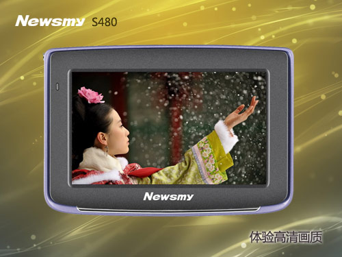 小車型必選  紐曼公司導航儀S480