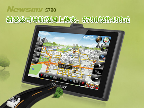 時尚便攜導航  NewsmyS790網上熱賣