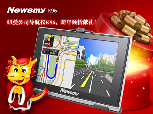 低價入手好時機  NewsmyK96實用當道