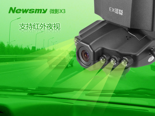 扶倒地老人！紐曼公司行車(chē)記錄儀微影X3