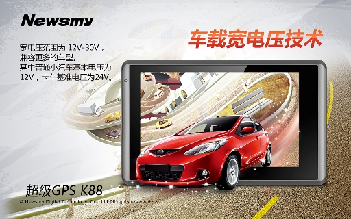 踏春而行！體驗(yàn)Newsmy K88別樣導(dǎo)航