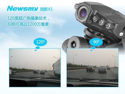 Newsmy微影X1新品熱推  299元超低價(jià)傾情奉獻(xiàn)
