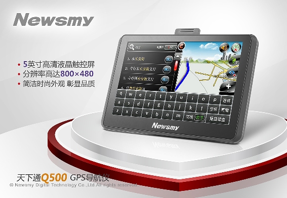 超大內存 Newsmy Q500豪華版讓利促銷