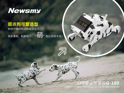 神勇斑點(diǎn)電子狗 Newsmy G-180探路高手